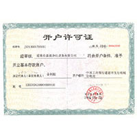 大屌爆操心逼开户许可证